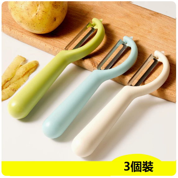 熱推刀具套裝（3支裝【米白+清晰藍+抹茶綠】 P型削皮刀）
