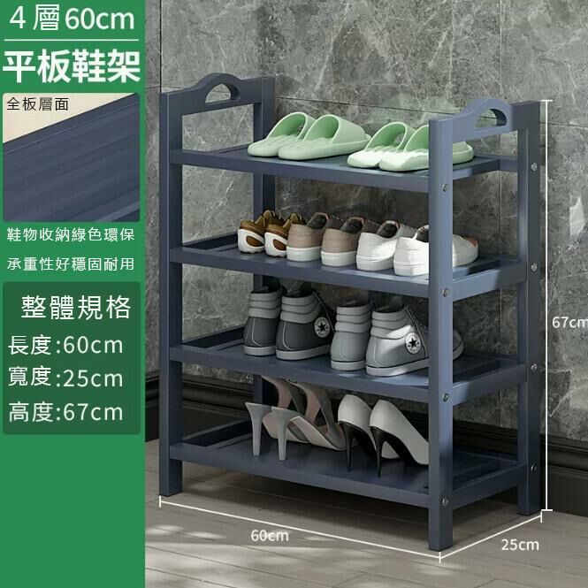 Hot push shoe rack (grey 4 layers 60 full version)