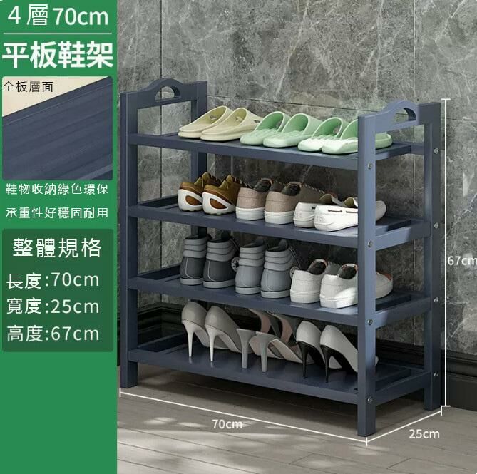 Hot push shoe rack (grey 4 layers 70 full version)