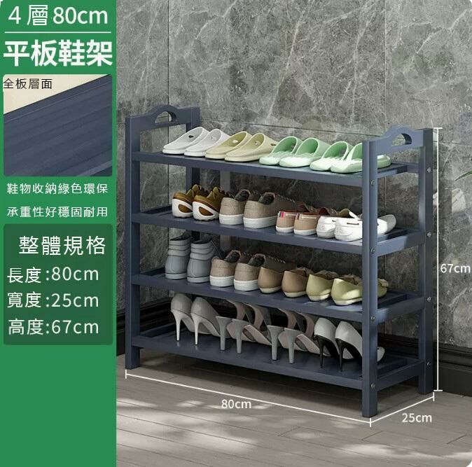 Hot push shoe rack (grey 4 layers 80 full version)