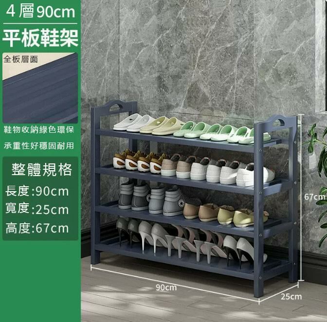 Hot push shoe rack (grey 4 layers 90 full version)