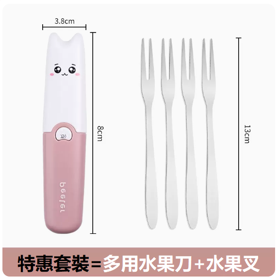 熱推刀具套裝（【2件套】櫻花粉+水果叉）