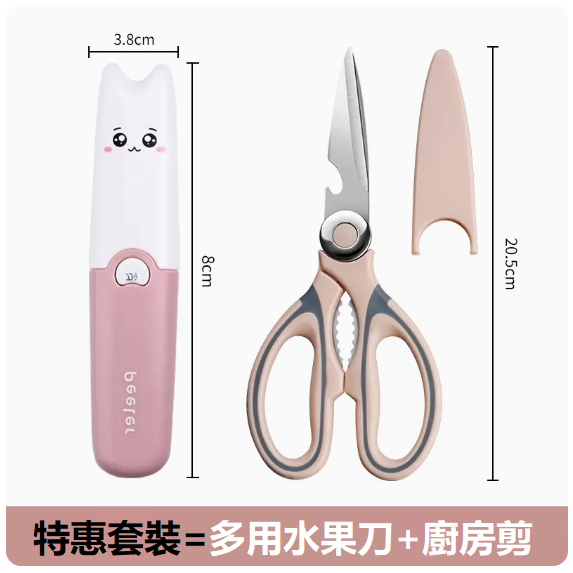 Hot push knife set ([2-piece set] Sakura pink + kitchen scissors)