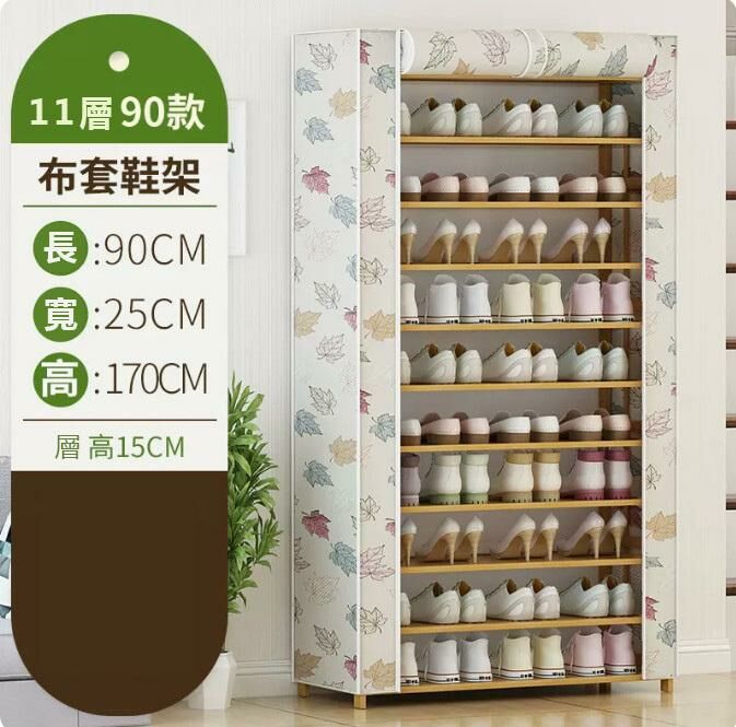 Hot push shoe rack (11 layers 90-layer height adjustable)