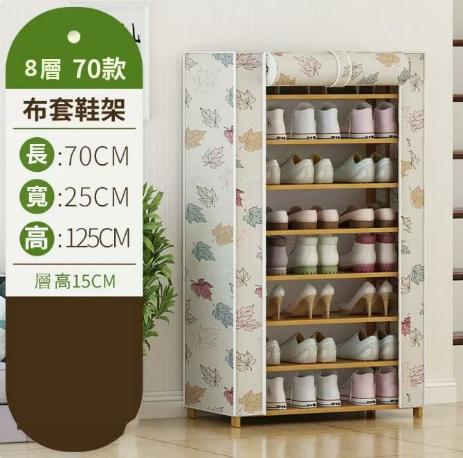 Hot push shoe rack (8 layers 70-layer height adjustable)