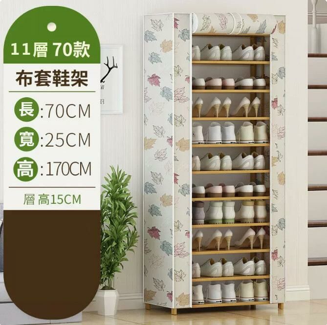 Hot push shoe rack (11 layers 70-layer height adjustable)