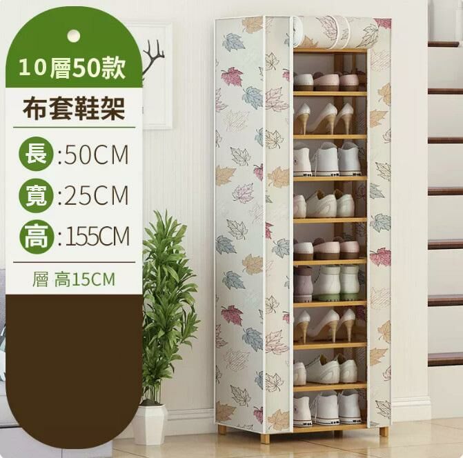 Hot push shoe rack (10 layers 50-layer height adjustable)