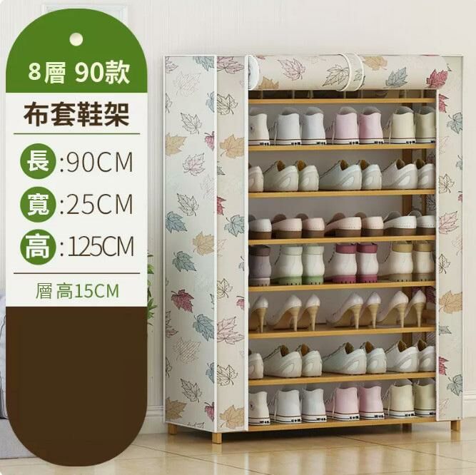 Hot push shoe rack (8 layers 90-layer height adjustable)
