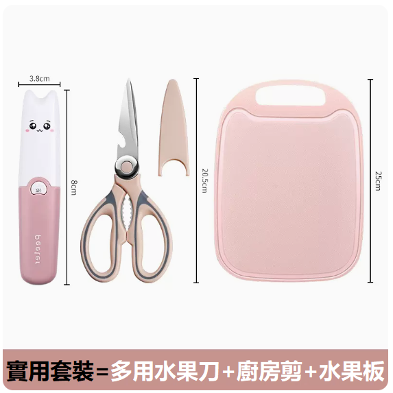 Hot push knife set ([3-piece set] Sakura pink + kitchen scissors + fruit board)