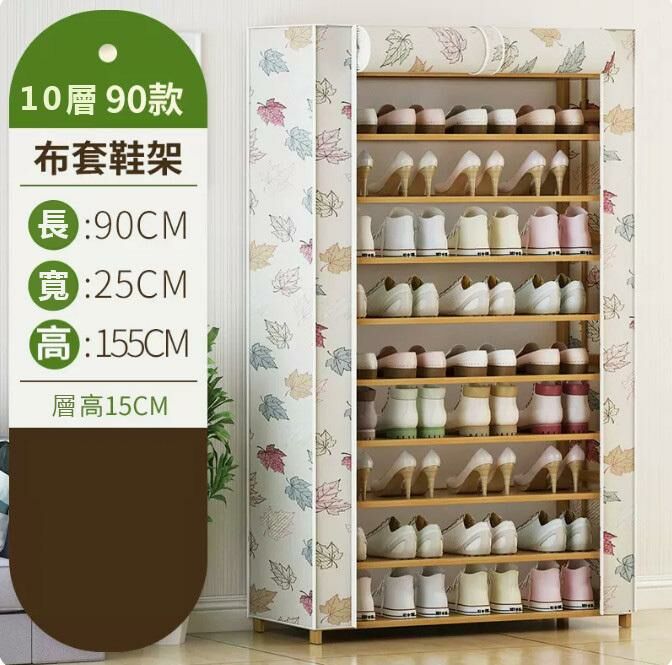 Hot push shoe rack (10 layers 90-layer height adjustable)