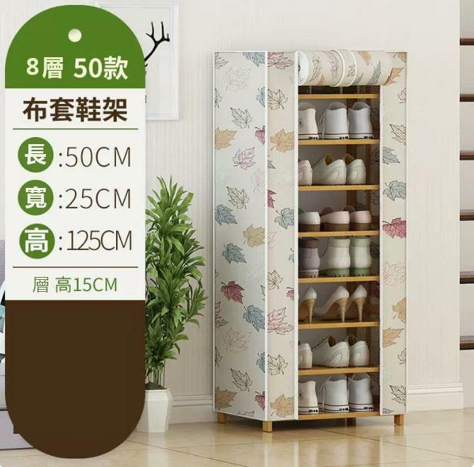 Hot push shoe rack (8 layers 50-layer height adjustable)