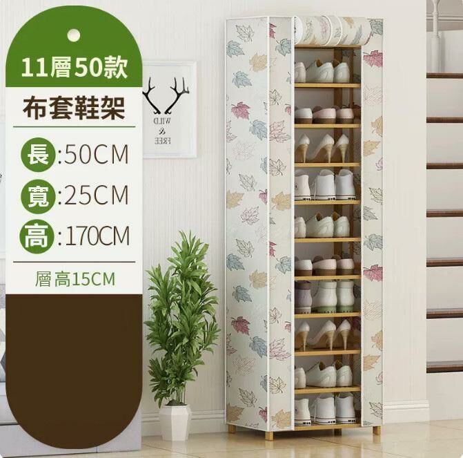 Hot push shoe rack (11 layers 50-layer height adjustable)