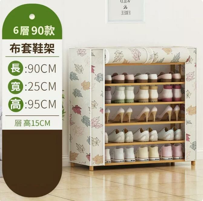 Hot push shoe rack (6 layers 90-layer height adjustable)