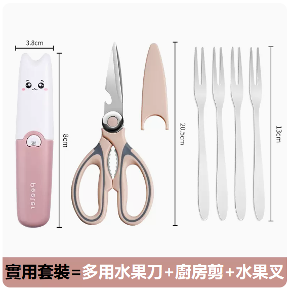 Hot push knife set ([3-piece set] Sakura pink + kitchen scissors + fruit fork)
