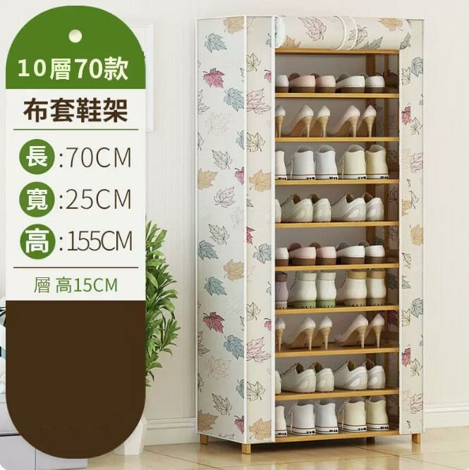 Hot push shoe rack (10 layers 70-layer height adjustable)