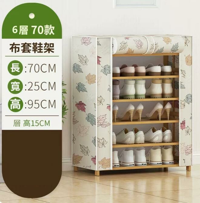 Hot push shoe rack (6 layers 70-layer height adjustable)