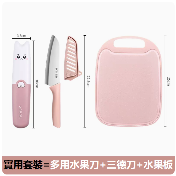 Hot push knife set ([3-piece set] Sakura pink + Santoku scissors + fruit board)