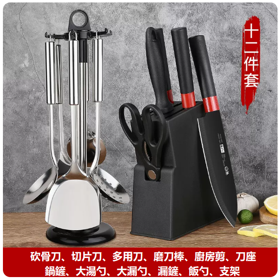 Hot push knife set ([durable and anti-rust] five-piece red and black knife set + knife holder + full set of shovel and spoon)