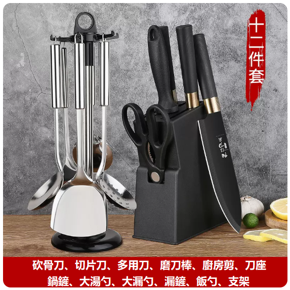 Hot push knife set ([durable and anti-rust] five-piece black gold knife set + knife holder + full set of shovel and spoon)