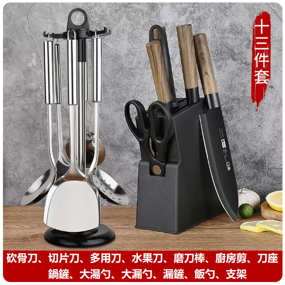 Hot push knife set ([durable and anti-rust] six-piece wood grain knife set + knife holder + full set of shovel and spoon)