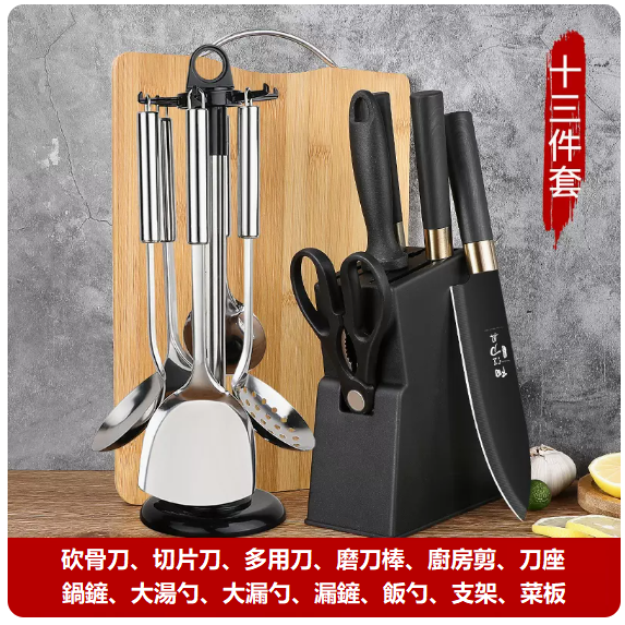Hot push knife set ([durable and anti-rust] five-piece black gold knife set + cutting board + knife holder + full set of shovel and spoon)