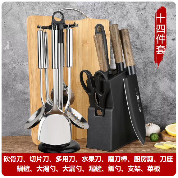 Hot push knife set ([durable and anti-rust] six-piece wood grain knife set + cutting board + knife holder + full set of spatulas)