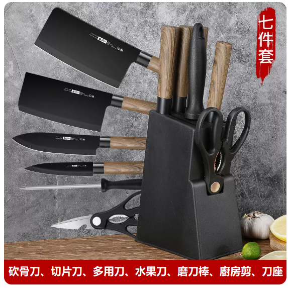 Popular knife set ([durable and anti-rust] six-piece wood grain knife set + knife holder)