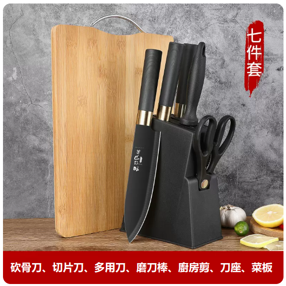 Popular knife set ([durable and anti-rust] five-piece black gold knife set + knife holder + cutting board)