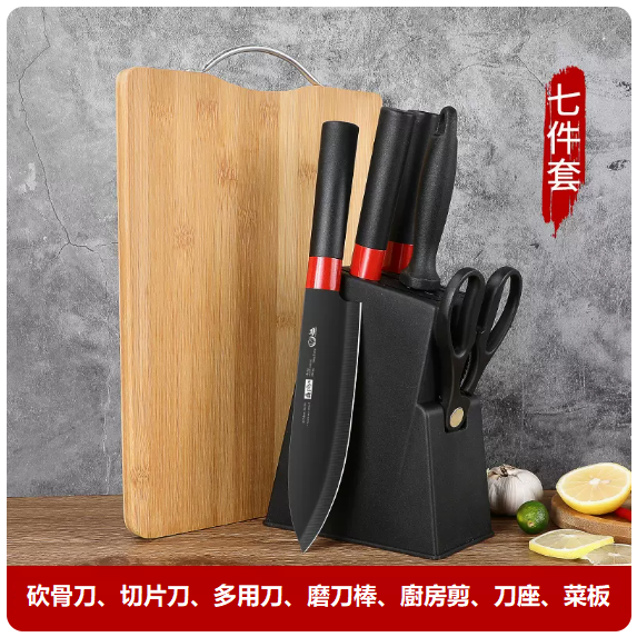 Popular knife set ([durable and anti-rust] five-piece red and black knife set + knife holder + cutting board)
