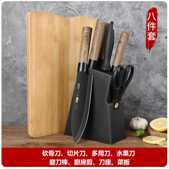 Popular knife set ([durable and anti-rust] six-piece wood grain knife set + knife holder + cutting board)