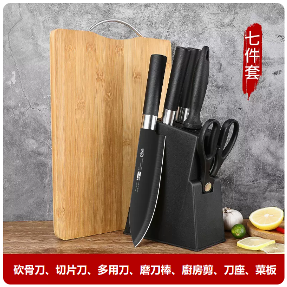 Popular knife set ([durable and anti-rust] five-piece black and silver knife set + knife holder + cutting board)