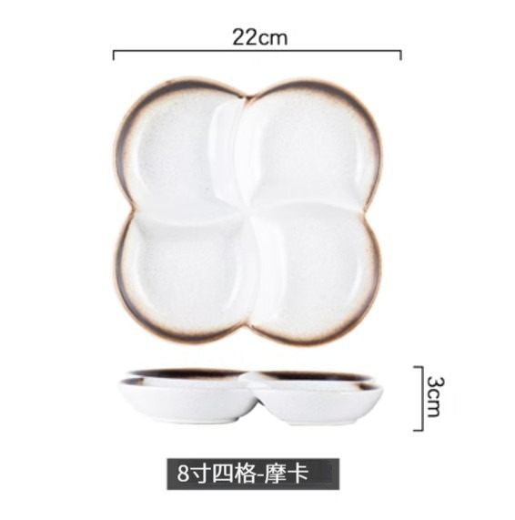 Popular ceramic plate [8-inch four-grid-Mocha]