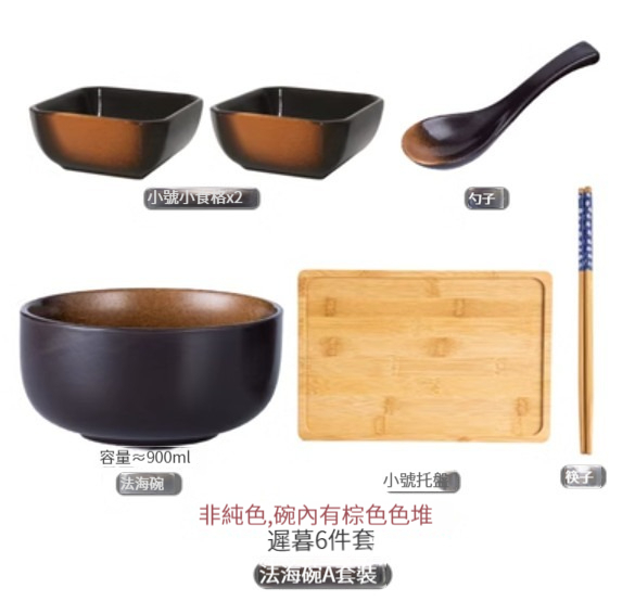 Popular ceramic dishes and bowls [Fahai A Set-Chi Mu]