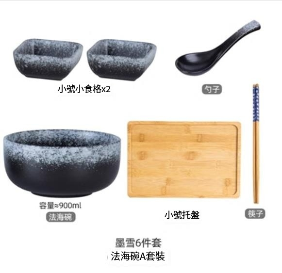 Popular ceramic dishes and bowls [Fa Hai A Set-Mo Xue]