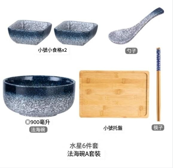 Popular ceramic dishes and bowls [Fahai A Set-Mercury]