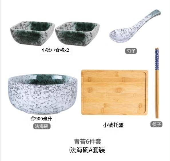 Popular ceramic dishes and bowls [Fahai A Set-Moss]
