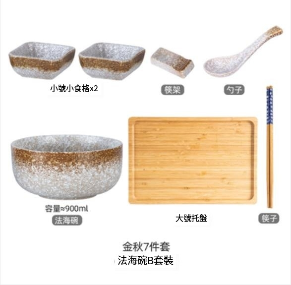 Popular ceramic dishes and bowls [Fahai B Set-Golden Autumn]