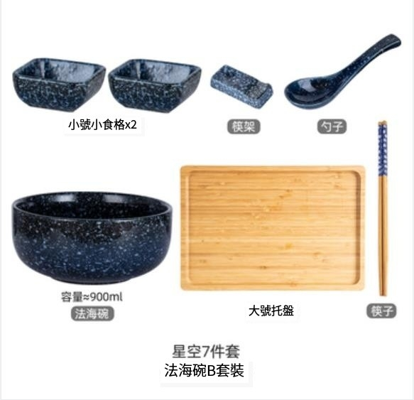 Popular ceramic dishes and bowls [Fahai B Set-Starry Sky]