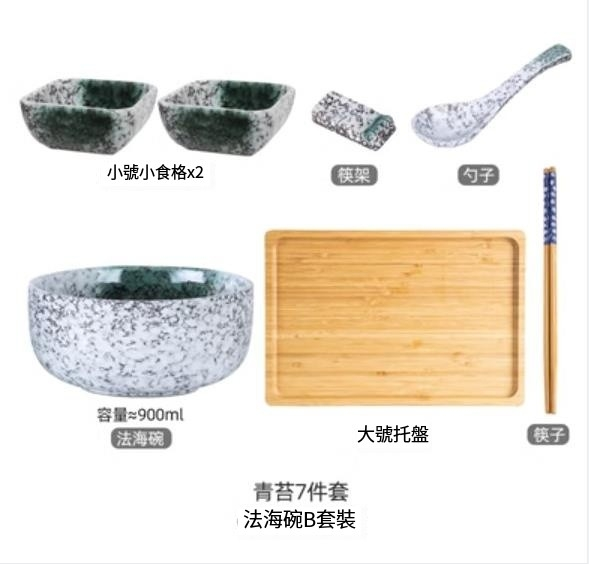 Popular ceramic dishes and bowls [Fahai B Set-Moss]