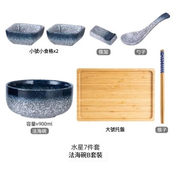 Popular ceramic dishes and bowls [Fahai B Set-Mercury]