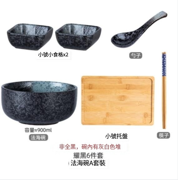 Popular ceramic dishes and bowls [Fahai A Set-Yaohei]