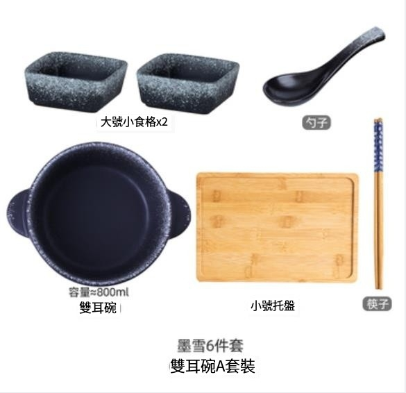 Popular ceramic dishes and bowls [Bual-ear A set-Mo Xue]