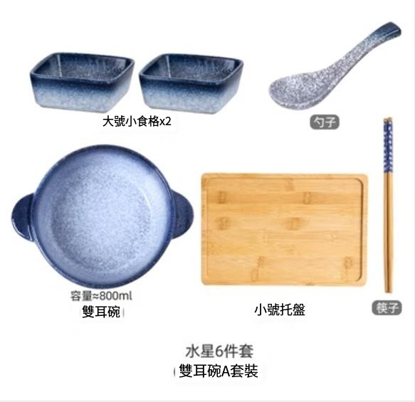Popular ceramic dishes and bowls [Bual-ear A set-Mercury]