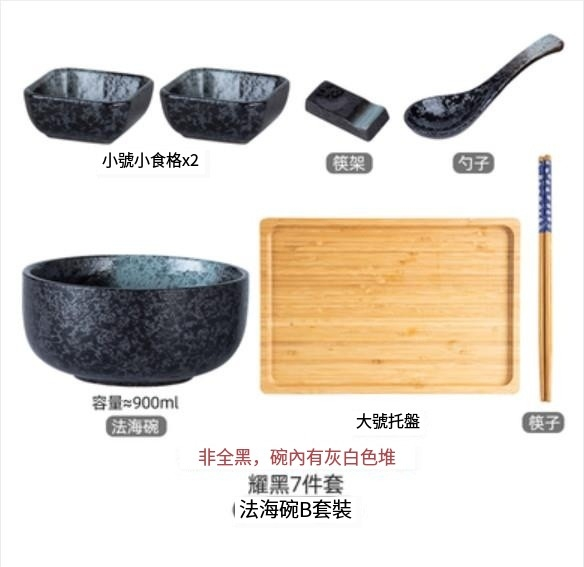 Popular ceramic dishes and bowls [Fahai B Set-Yaohei]