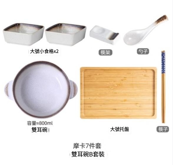 Popular ceramic dishes and bowls [Bual-ear B set-Mocha]