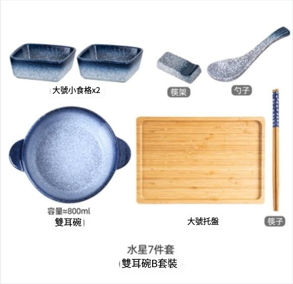 Popular ceramic dishes and bowls [Bual-ear B set-Mercury]