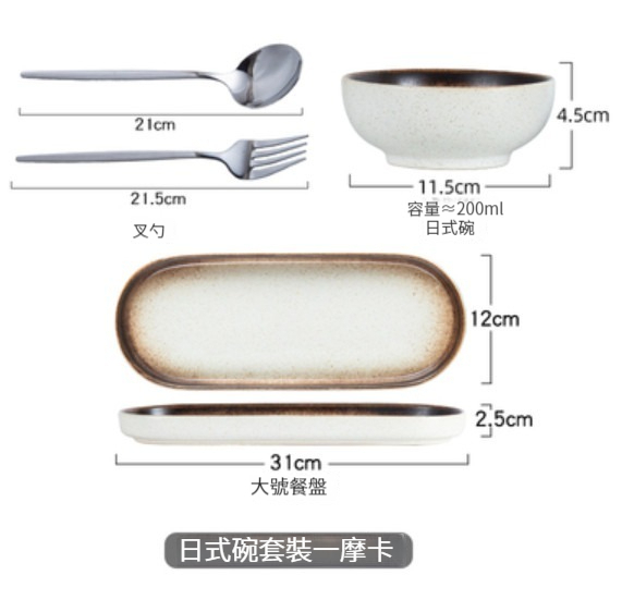 Popular ceramic dish and bowl set [Mocha]