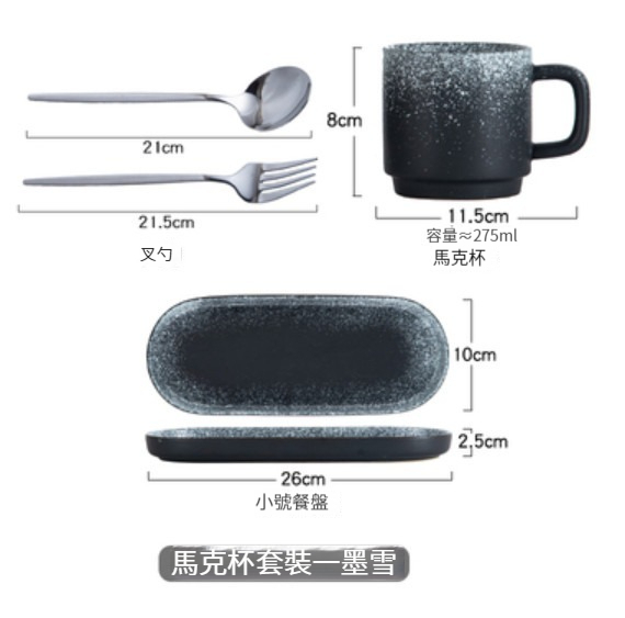 Popular ceramic cups and saucers [Mug Set-Mo Xue]