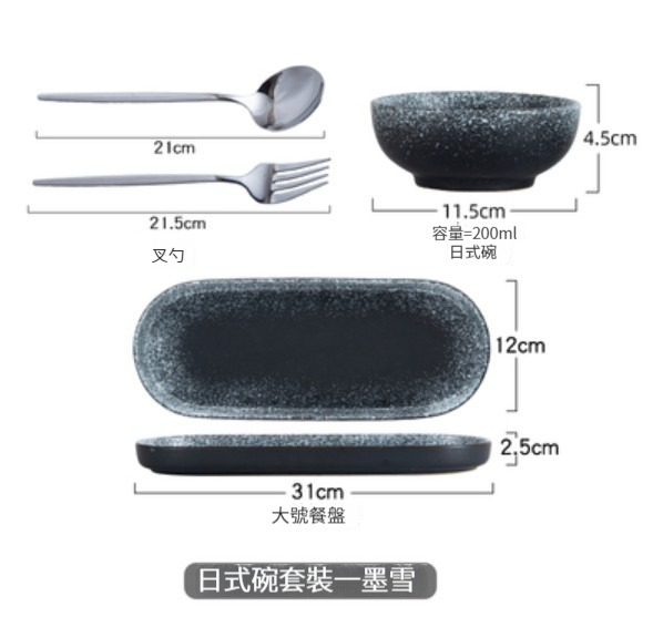 Popular ceramic dish and bowl set [Mo Xue]