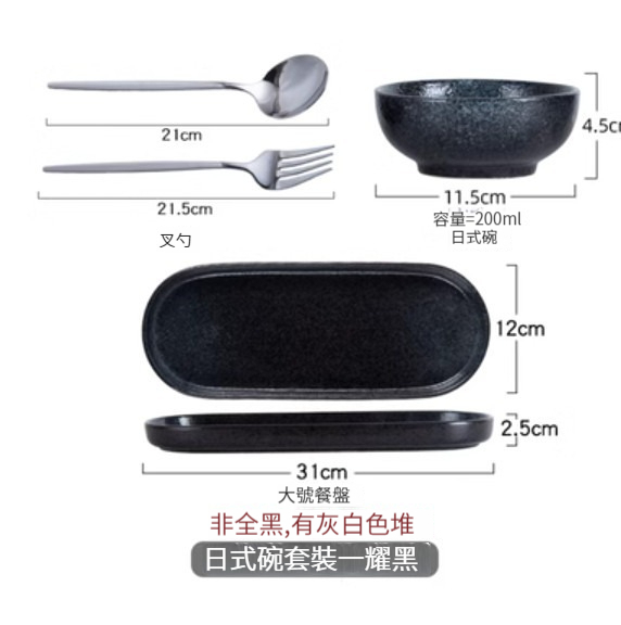 Popular ceramic dish and bowl set [Yaohei]